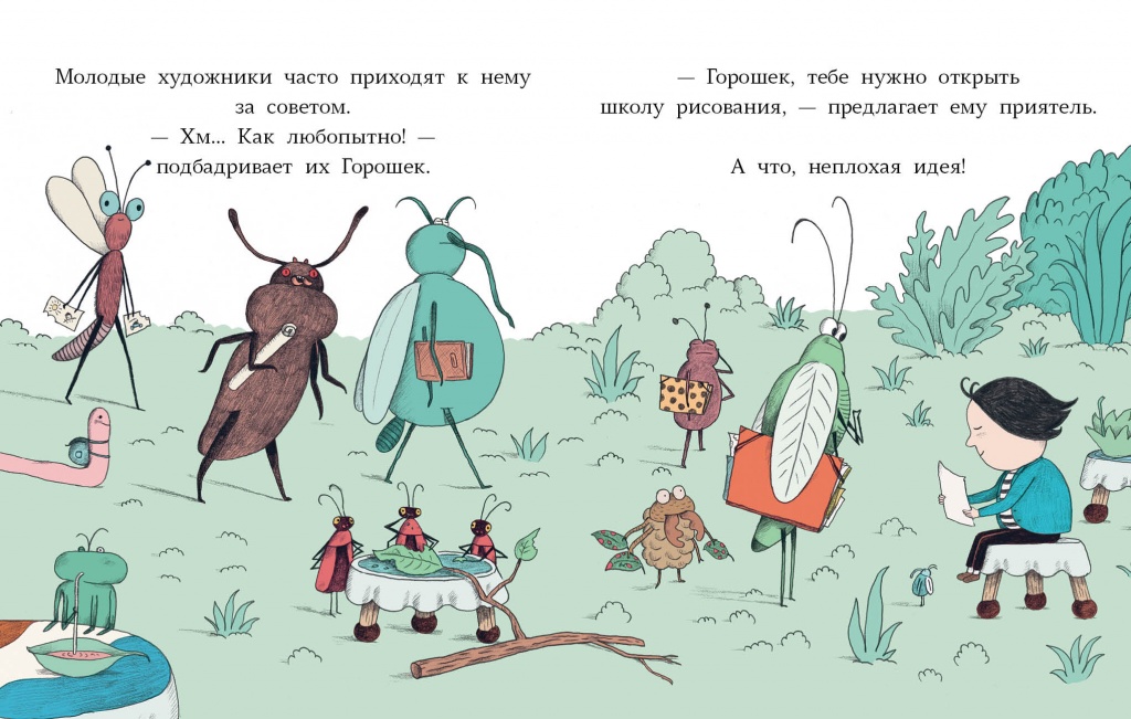 Goroshek-34.jpg Goroshek-34.jpg