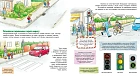 Конни и правила дорожного движения (книга с окошками)