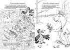 Мама Му и Кракс. Книжка с заданиями