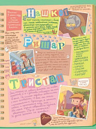 Лу! Тоскливиль