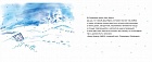 Про Аннушку и Деда Мороза