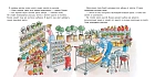 Большая книга приключений Конни. Семья