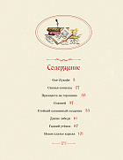 Сказки Х.К. Андерсена