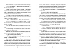 Ускользающее лето