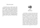 Дело о Маленьком принце