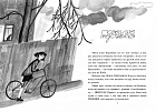 Небредсказуемая Вероника