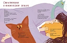 Мартын и Барсик. Два кота – красота!