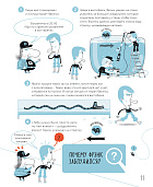 Зарядка для мозга: 25 научных загадок