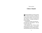 Пингвин по имени Эйнштейн. Часть 2. Загадка скользкого сыщика