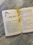 Бертик и Чмух