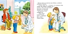 Якоб в поликлинике