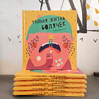 Тайная жизнь болячек