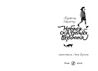 Небредсказуемая Вероника