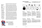 Человек становится собой и находит первые суперсилы