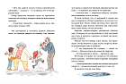 Оскар и я. Наши вещи