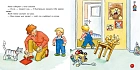 Якоб злится